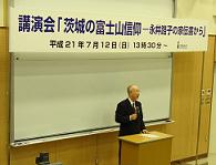 講演会