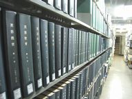 書庫に配架している雑誌