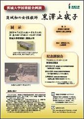 展示のポスター