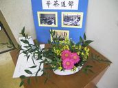 活花