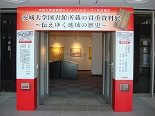 リニューアルオープン記念展示が始まりました（本館）